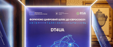 Зображення новини Цифрова інтеграція з ЄС: як Мінцифра та проєкт DT4UA змінили держпослуги в Україні