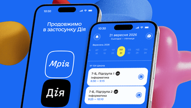 Зображення новини Половина шкіл Івано-Франківщини перейшла на Мрію