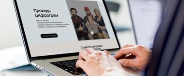 Зображення новини 1 000 000 українців навчається на Дія.Цифрова освіта