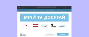 Зображення новини Мрій та Досягай: ООН Жінки та Impact Force за підтримки Мінцифри запускають нову освітню програму для жінок