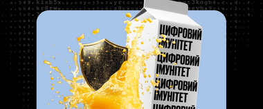 Зображення новини Мінцифра долучається до всесвітньої кампанії до Дня безпечного інтернету