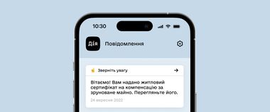 єВідновлення: в українців уже відображаються житлові сертифікати в Дії, які пізніше можна використати для купівлі нового житла