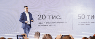 Зображення новини Як буде розвиватися IT-освіта в Україні: Михайло Федоров презентував дорожню карту до 2030 року