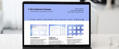 Зображення новини Мінцифра презентує платформу Дія. Цифрова громада