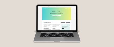 Зображення новини Послуги на Гіді для територіальних громад