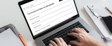 Зображення новини Послуги для іммігрантів на Гіді