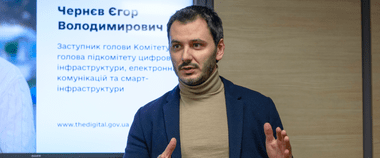 Зображення новини Депутати представили законодавчі ініціативи, що сприятимуть цифровізації України