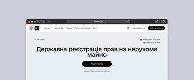 Зображення новини Реєструйте майно в кілька кліків. На порталі Дія доступна держпослуга онлайн, яка вбереже від шахраїв та підробки документів