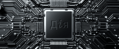 Дія.Engine: як інноваційна платформа змінює державні послуги в Україні — підсумки