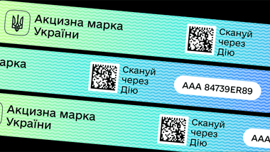 Зображення новини еАкциз 2026: покроковий план, як бізнесу підготуватися до цифрових змін