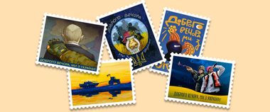 Зображення новини У застосунку Дія стартувало опитування за найкращий ескіз нової поштової марки «Доброго вечора, ми з України!»