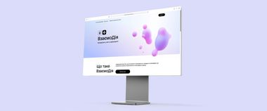 Зображення новини Презентація е-конкурсів на ВзаємоДії: брифінг Мінцифри щодо запуску конкурсів проєктів в онлайн-форматі