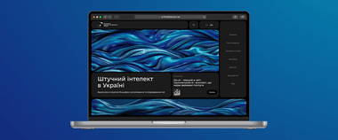 Сайт із ШІ: перша державна онлайн-платформа зі штучного інтелекту