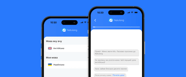 Зображення новини Говоріть англійською з першого уроку: безоплатна розмовна практика із застосунком Natulang та мовною програмою Future Perfect