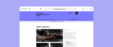 Зображення новини Оновлюємо сайт Мінцифри: пройдіть опитування за 2 хвилини