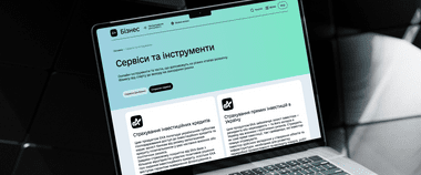 Зображення новини Дія.Бізнес інтегрував на портал сервіси ЕКА для підтримки підприємців