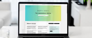 Зображення новини Послуги для тих, хто планує запустити стартап