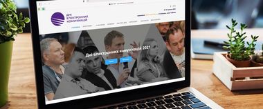 Зображення новини Мінцифра долучиться до міжнародної конференції «Дні електронних комунікацій»