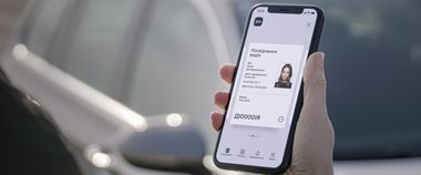 Зображення новини Водійське, техпаспорт та студентський квиток у Дії відтепер на рівні з паперовими: ухвалені постанови