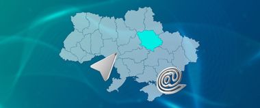 Зображення новини Полтавська область затвердила Регіональну програму інформатизації «Цифрова Полтавщина» на 2024–2026 роки
