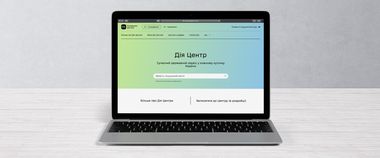 Зображення новини Презентація платформи Дія Центрів: брифінг Мінцифри щодо запуску онлайн-майданчика, що спростить взаємодію громадян та працівників ЦНАП