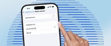 Зображення новини Що таке національний роумінг та як його налаштувати? Розказуємо в третьому випуску «Що по зв’язку?»