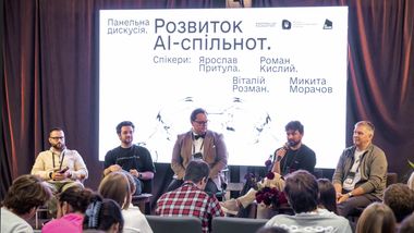Зображення новини Як знайти інвестиції для ШІ-стартапу та інтегрувати технології в освіту: інсайти з AI Community Event в Івано-Франківську