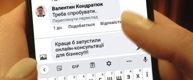 Зображення новини Мінцифра запускає соціальну рекламу «Краще б — на порталі Дія.Бізнес»