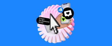 Побудова digital-community та збільшення продажів: запускаємо безоплатні вебінари для бізнесу