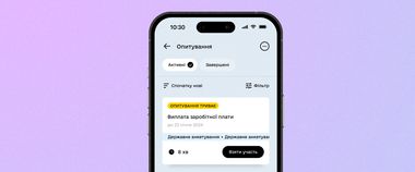 Зображення новини Підвищуємо рівень прозорості та підзвітності: у Дії стартує опитування для держслужбовців, які отримують зарплати за підтримки США