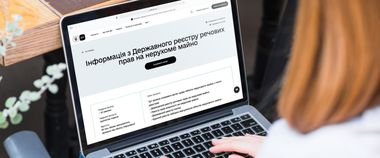 Зображення новини Відтепер довідку з реєстру речових прав на нерухоме майно можна отримати онлайн на порталі Дія