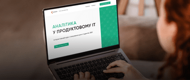 Зображення новини Аналітика в ІТ: як новий курс для ЗВО готуватиме лідерів цифрової трансформації