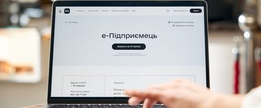 Зображення новини е-Підприємець: у Дії запрацює нова комплексна послуга для бізнесу. Долучайтеся до бета-тесту