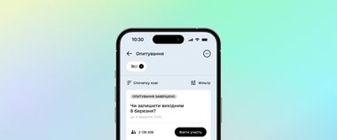 Зображення новини Наймасовіше опитування у Дії: українці вирішили, чи залишити 8 березня вихідним
