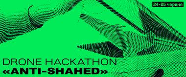 Зображення новини Drone Hackathon «Anti-Shahеd»: презентуйте ідеї й отримайте грант в 1 млн $ на виробництво власної розробки для боротьби з шахедами