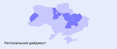 Зображення новини Регіональний дайджест: планшети для школярів Дніпропетровщини, комп’ютерне обладнання для Київщини та Wi-Fi в укриттях на Львівщині