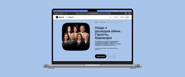 Зображення новини Як взаємодіяти з людьми з бойовим досвідом: новий освітній серіал на Дія.Освіта