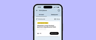 Зображення новини Нове опитування в Дії: оберіть членів нацжурі на Дитяче Євробачення-2023