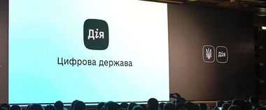 Зображення новини Українці найбільше довіряють програмі «Держава у смартфоні» та цифровізації — опитування «Рейтинг»