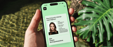 Зображення новини Відтепер у Дії можна згенерувати COVID-сертифікат, якщо ви вакцинувалися за кордоном