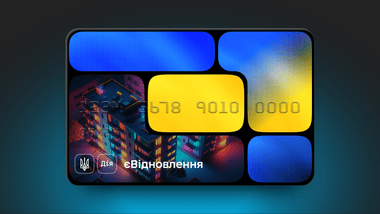 Зображення новини єВідновлення стане простішим — Уряд оновив правила компенсації