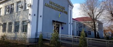 Зображення новини Апеляційні суди приймають Дію