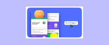 Мінцифра та МОН за підтримки ЄС представили перші результати пілотного проєкту «Оновлена інформатика – IT-студії»