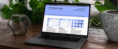 Зображення новини Мінцифра презентувала платформу Дія.Цифрова громада для цифрових лідерів у регіонах