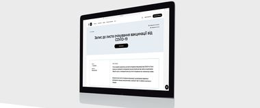 Зображення новини 45 тисяч українців вже записалися до листа очікування на вакцинацію від COVID-19 через Дію менш ніж за добу