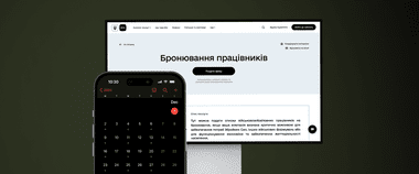 Зображення новини З 1 грудня бронювання працівників знову стане доступним через Дію: нові правила, умови та детальна інструкція, як забронювати працівника