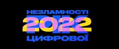 Рік незламності Мінцифри: Старлінки, military-tech, послуги в Дії та інші досягнення міністерства