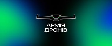 Технологічна підтримка на фронті: Акордбанк передав мільйонну допомогу на Армію дронів
