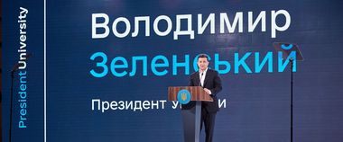 В Україні з’явиться Президентський університет. Навчання почнеться у 2023 році