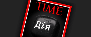 Зображення новини Дія — серед найкращих винаходів 2024 року, за версією TIME